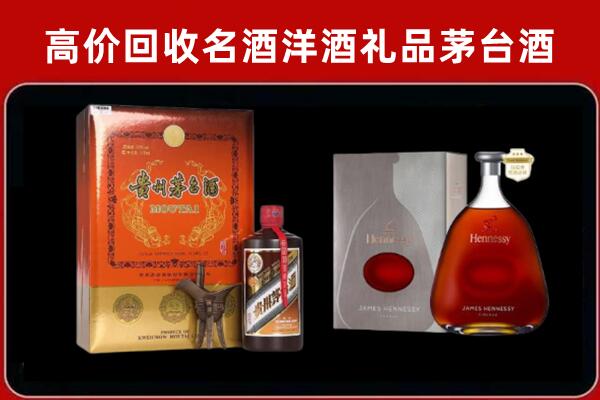 中山回收轩尼诗